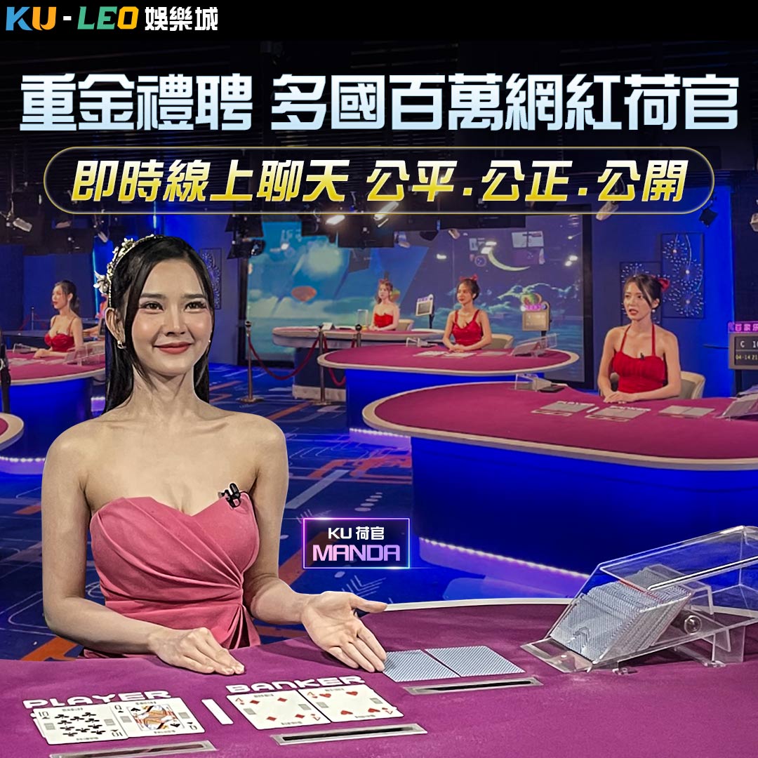 沉浸在奢華與緊張的世界！挑戰百家樂，一探賭場光影之秘！