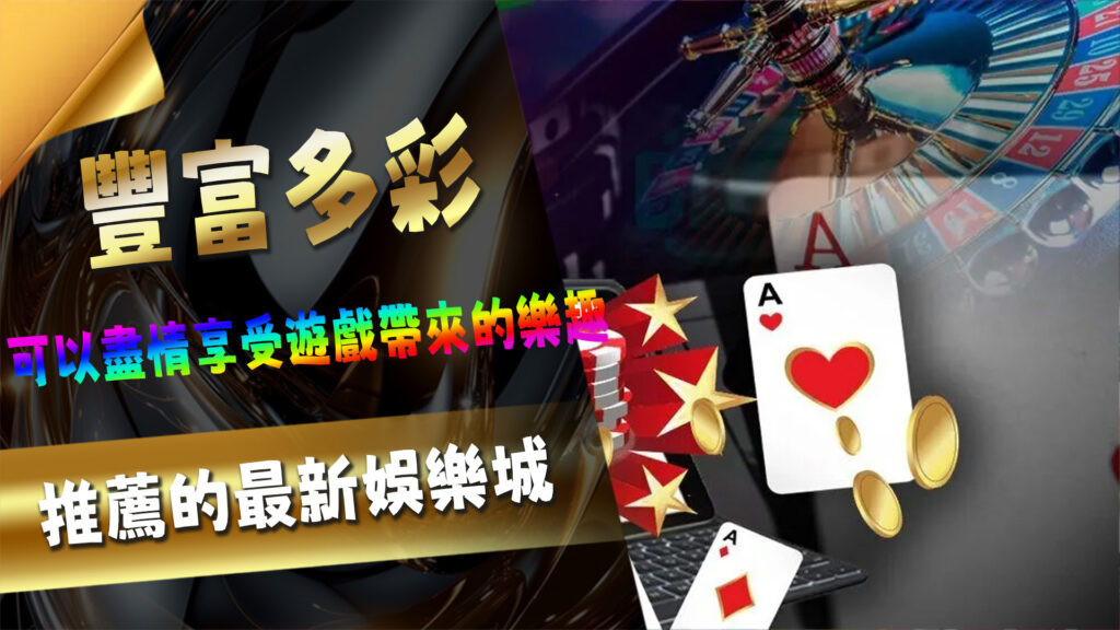 優惠活動：豐富多彩，獎勵滿滿